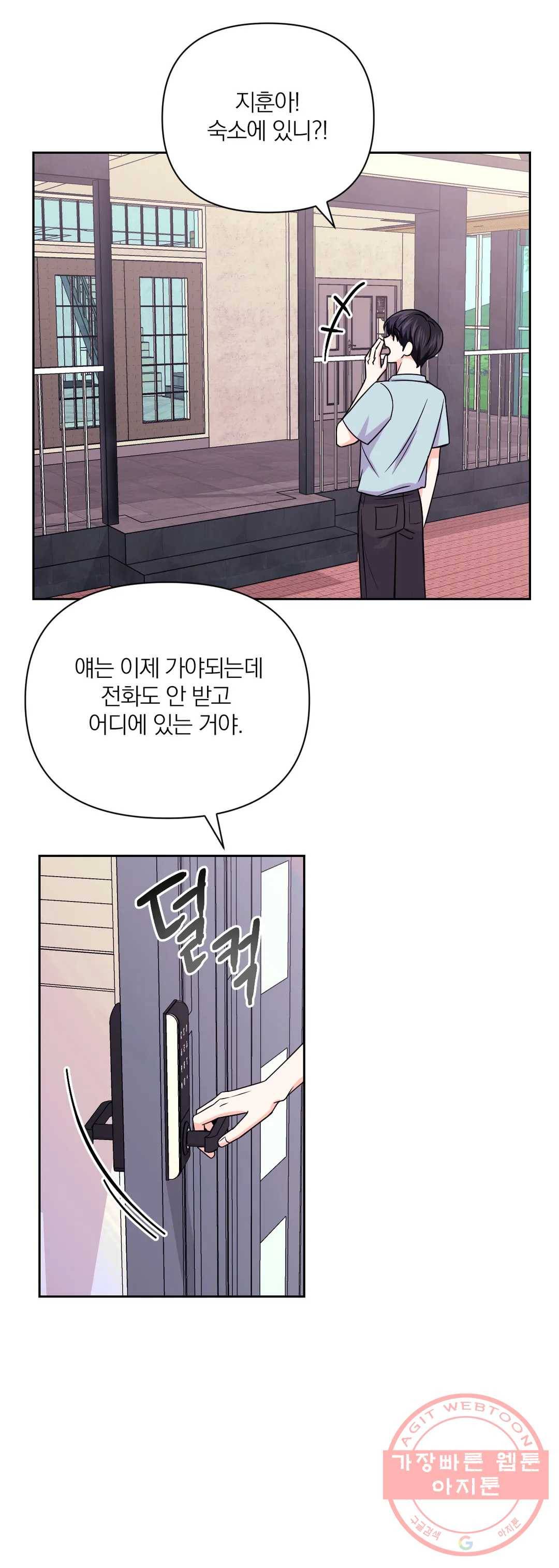 체험! XX의 현장 63화 18