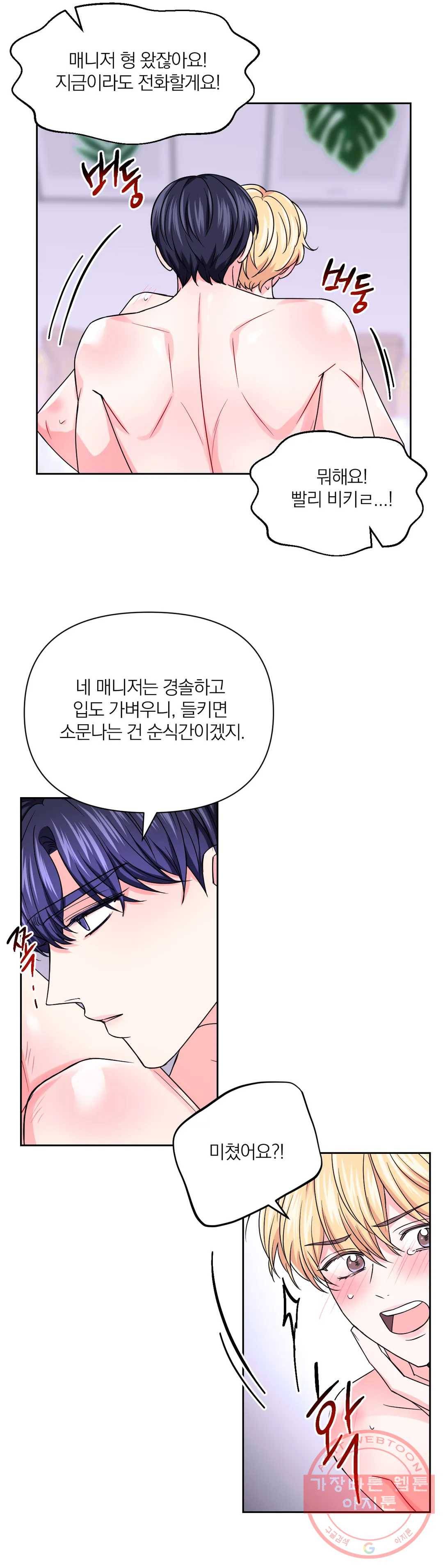 체험! XX의 현장 63화 19