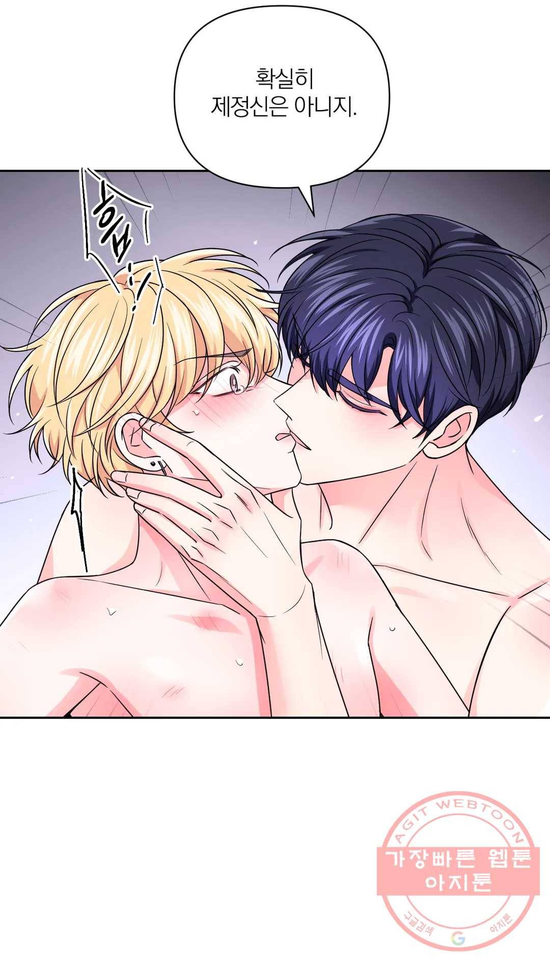 체험! XX의 현장 63화 20