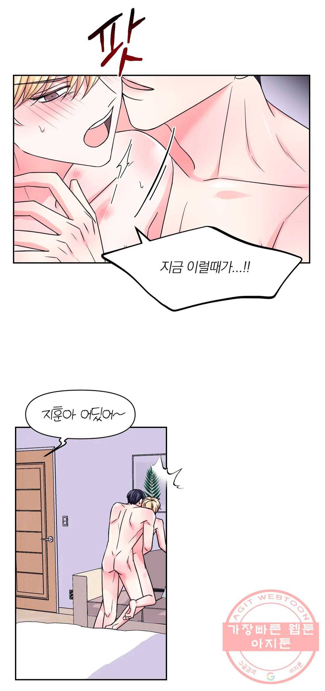 체험! XX의 현장 63화 21