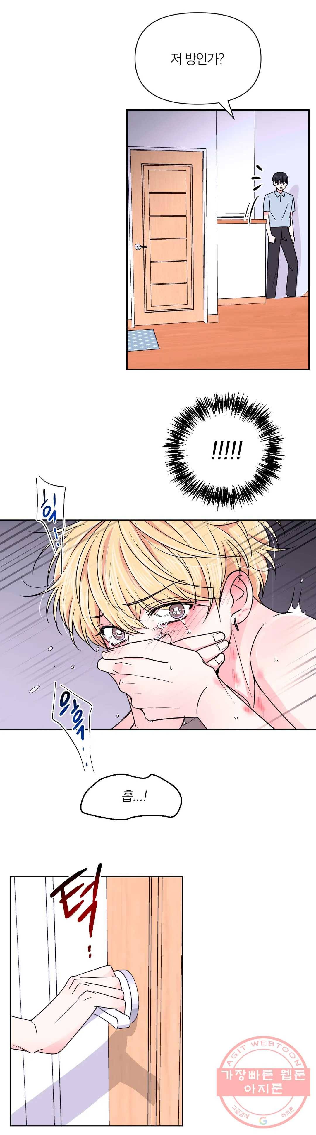 체험! XX의 현장 63화 24