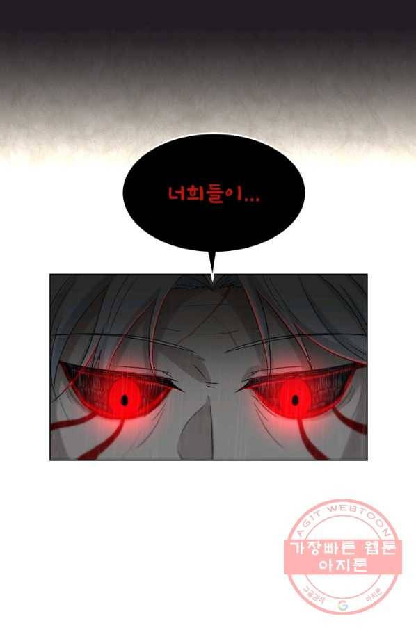 기억의 밤 23화 2