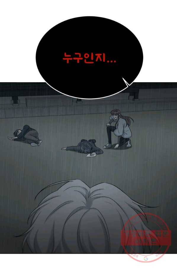 기억의 밤 23화 3