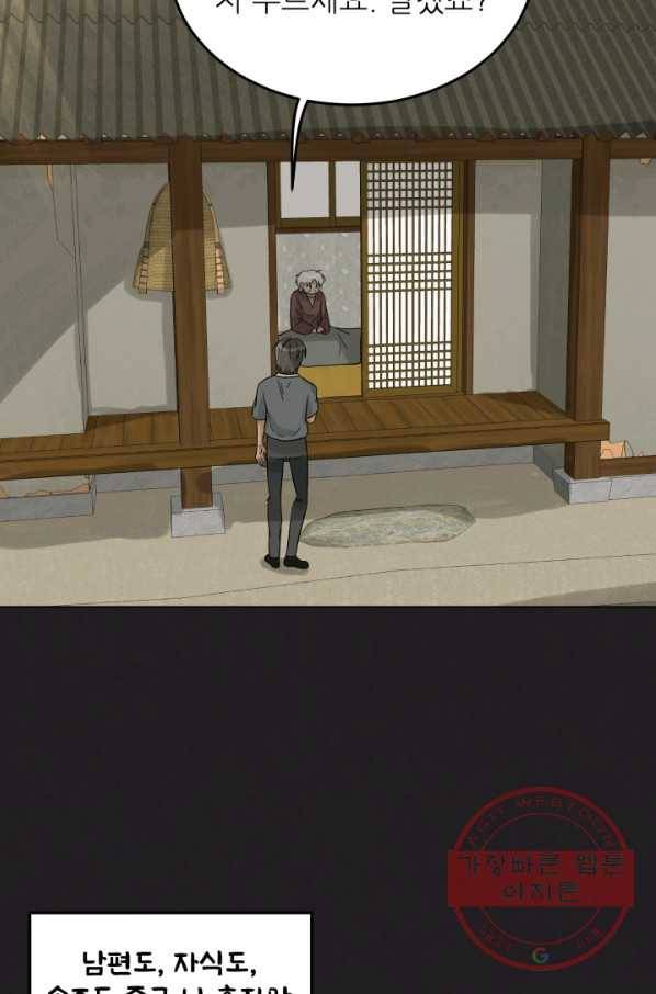 기억의 밤 23화 12