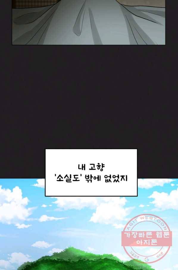 기억의 밤 23화 14