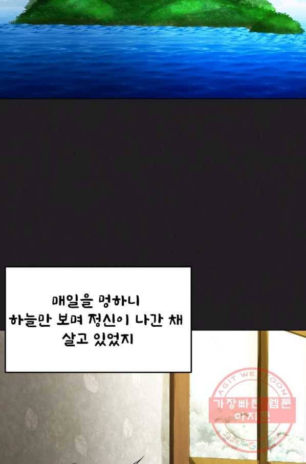 기억의 밤 23화 15