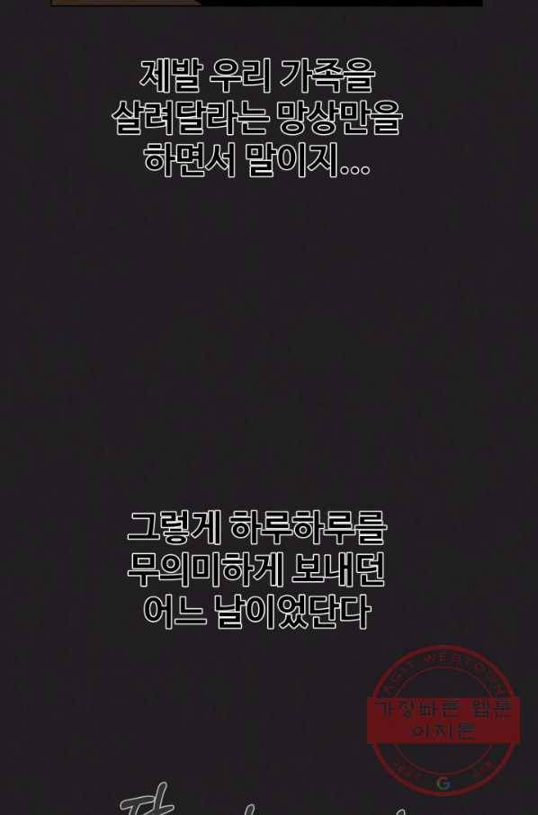 기억의 밤 23화 17