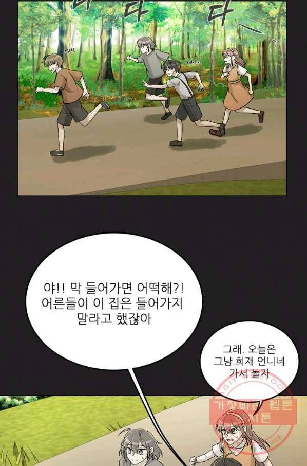 기억의 밤 23화 18