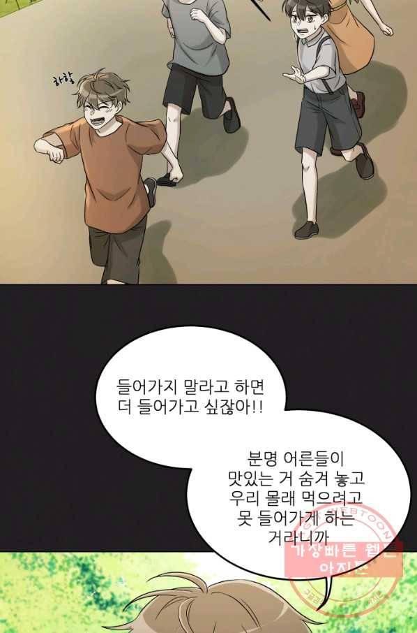 기억의 밤 23화 19