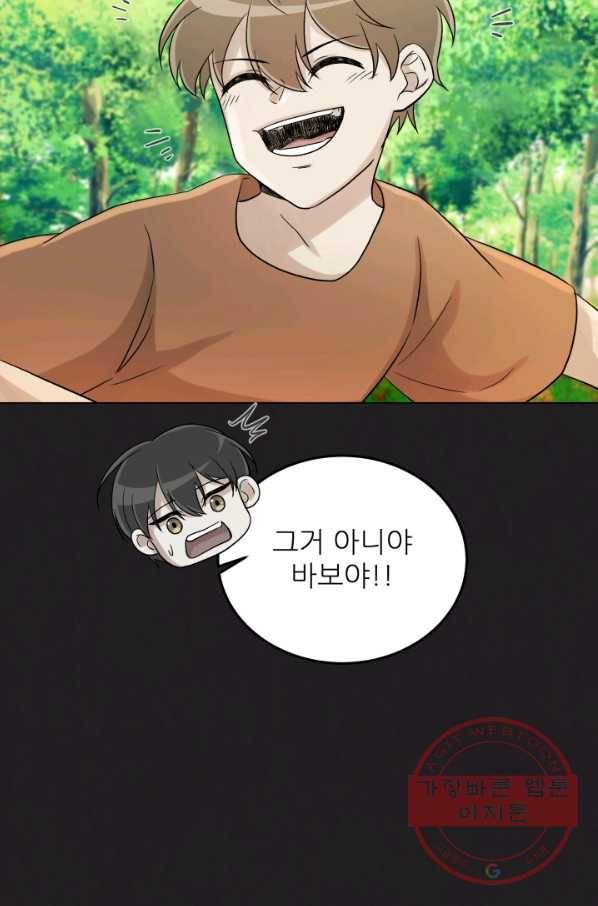 기억의 밤 23화 20