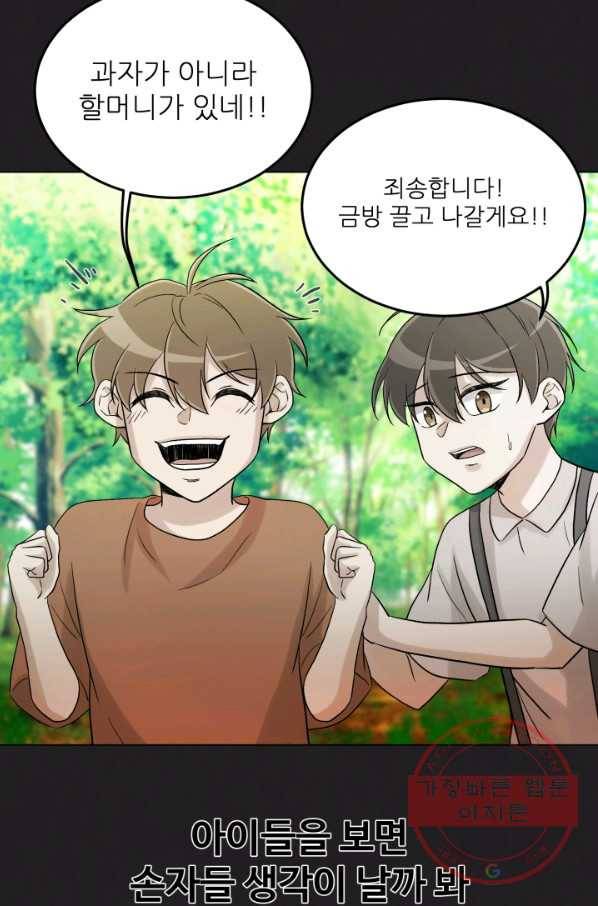 기억의 밤 23화 22