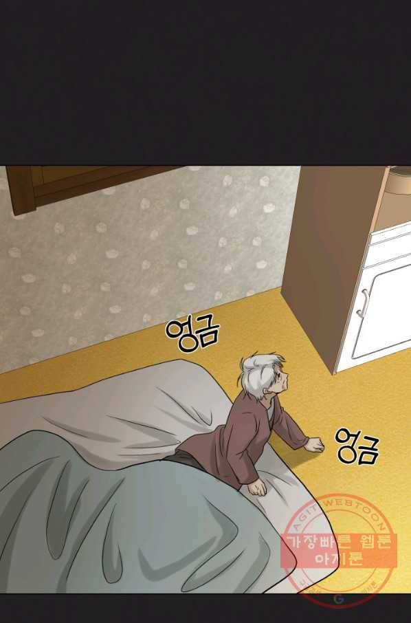 기억의 밤 23화 25