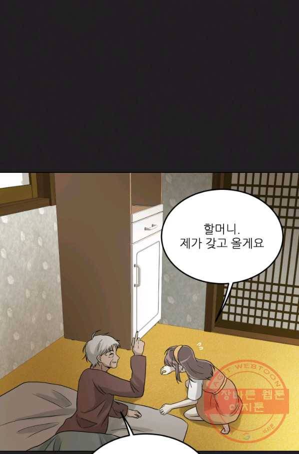 기억의 밤 23화 26