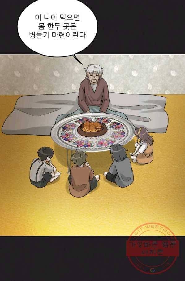 기억의 밤 23화 28