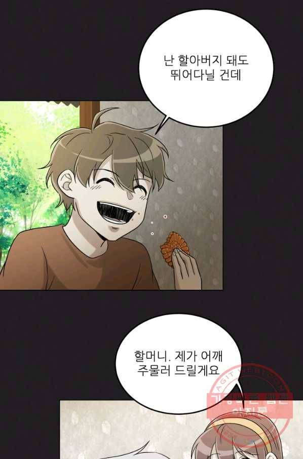 기억의 밤 23화 29