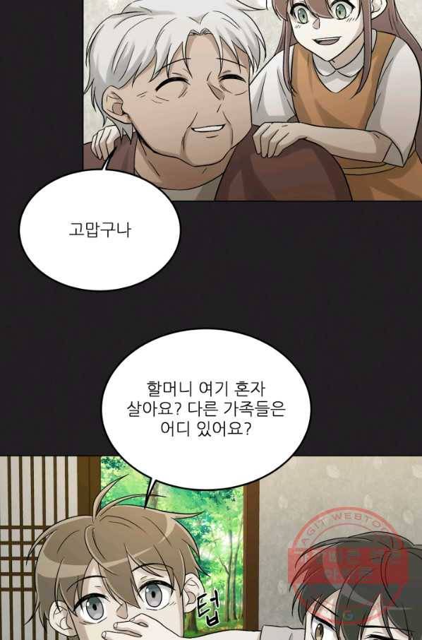 기억의 밤 23화 30