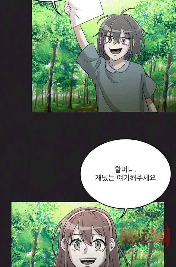 기억의 밤 23화 36
