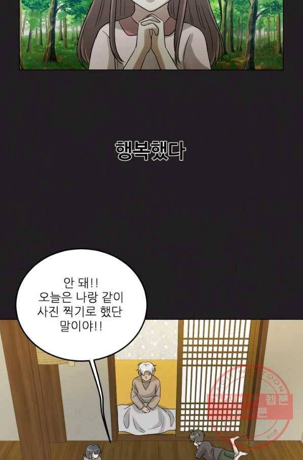기억의 밤 23화 37
