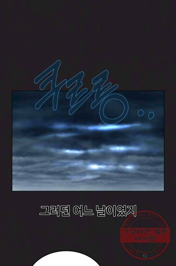 기억의 밤 23화 39