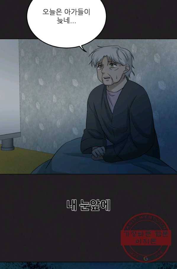 기억의 밤 23화 40