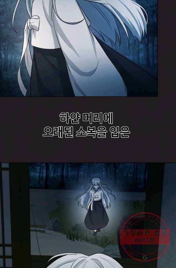 기억의 밤 23화 42