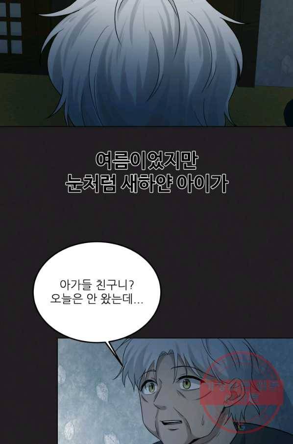 기억의 밤 23화 43