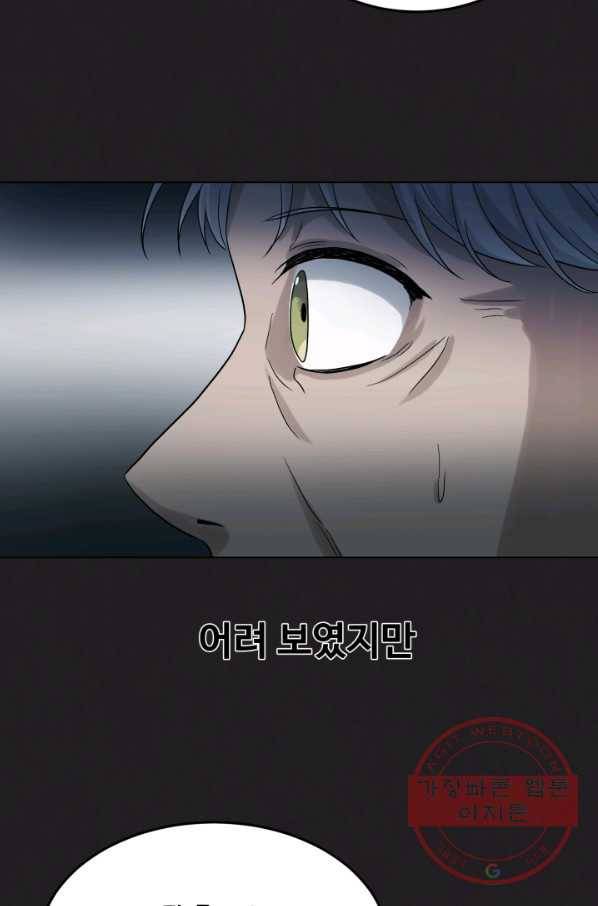 기억의 밤 23화 45