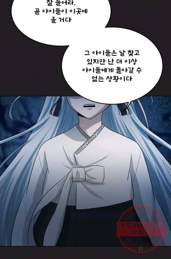 기억의 밤 23화 46