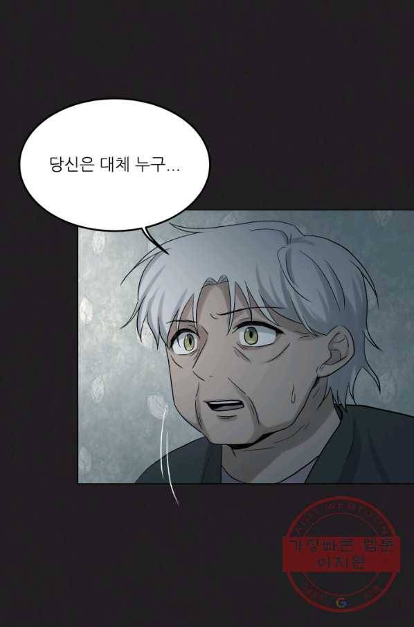 기억의 밤 23화 50