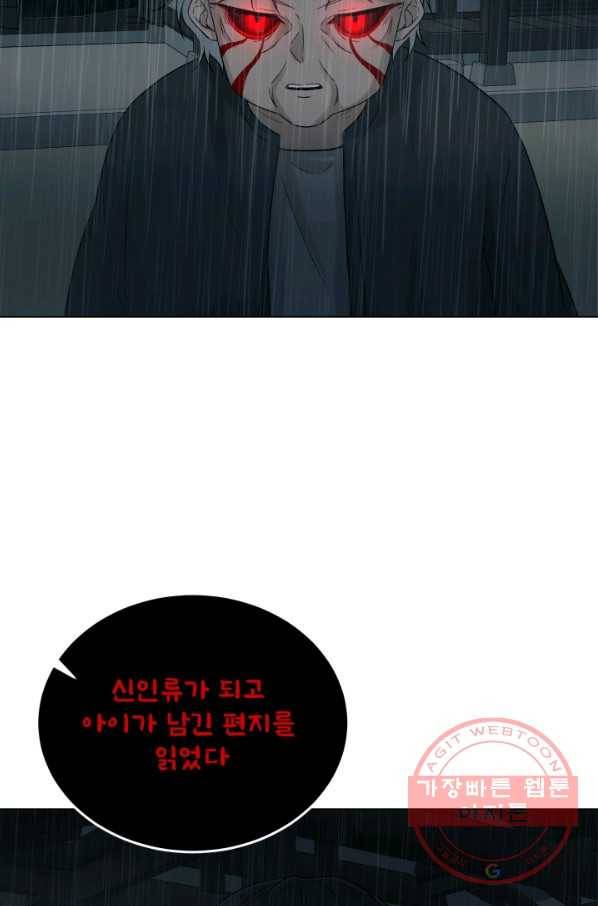 기억의 밤 23화 55