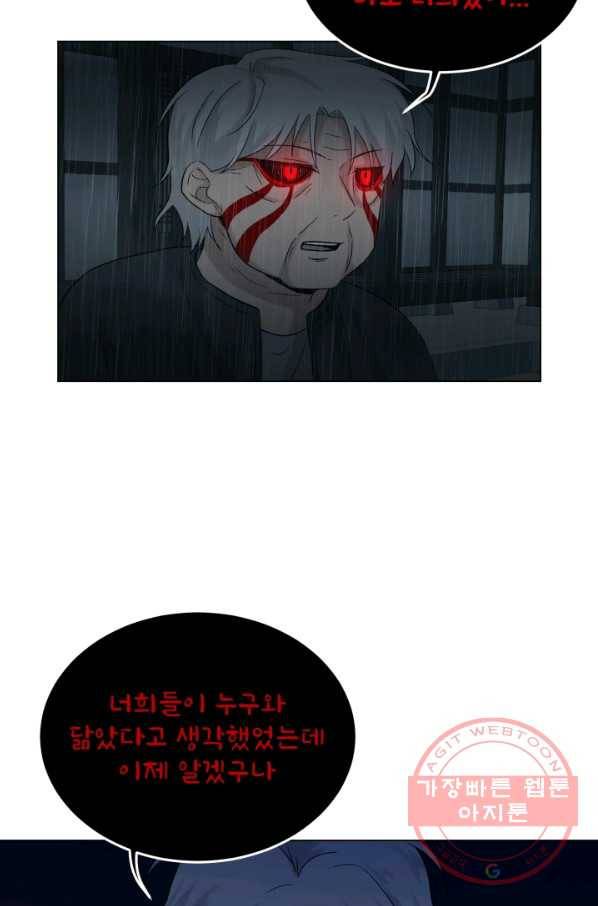 기억의 밤 23화 59