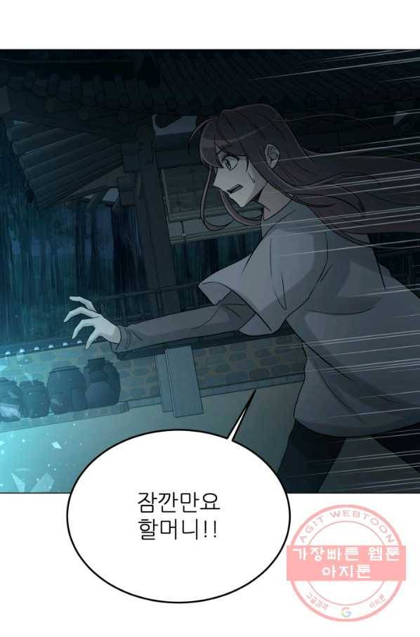 기억의 밤 23화 66