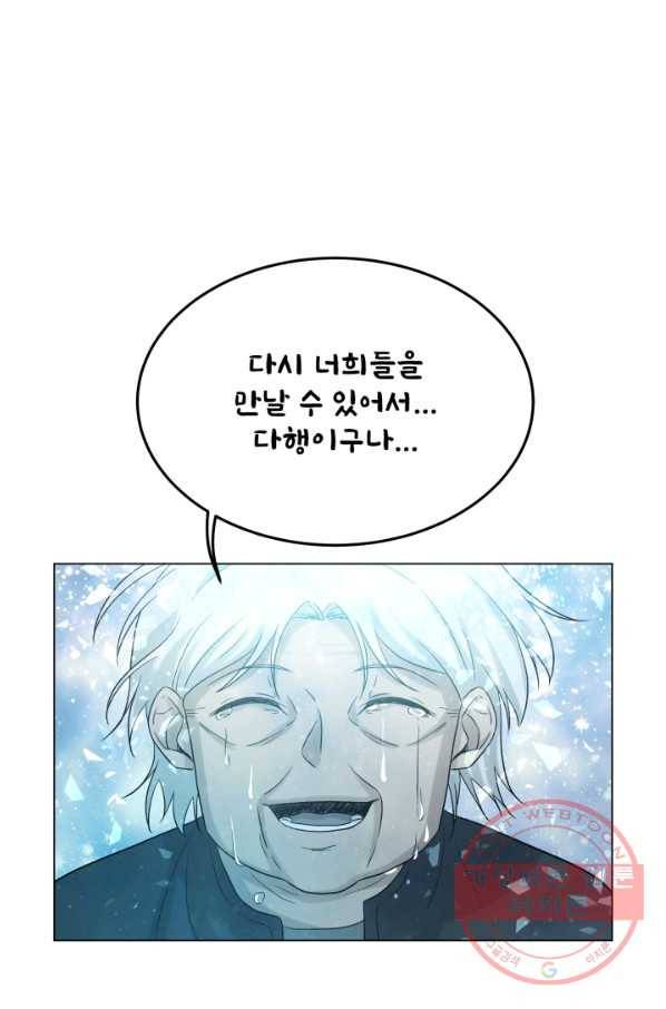 기억의 밤 23화 67
