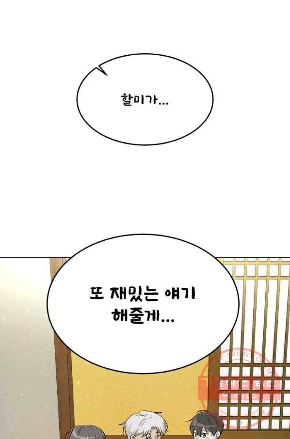 기억의 밤 23화 68