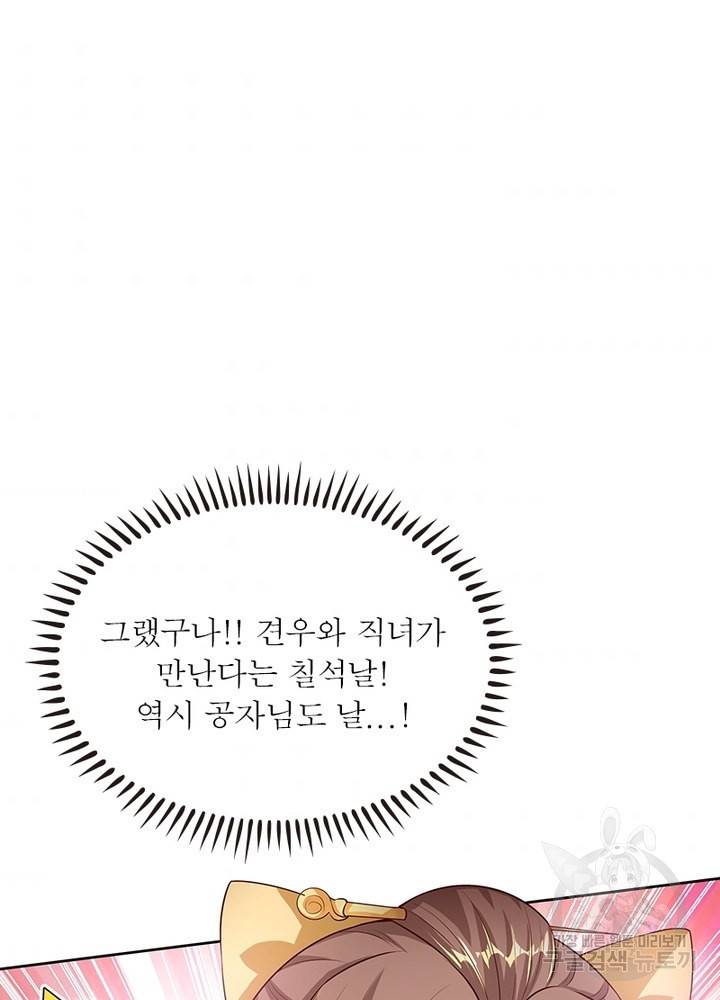 환생무림기 34화 2