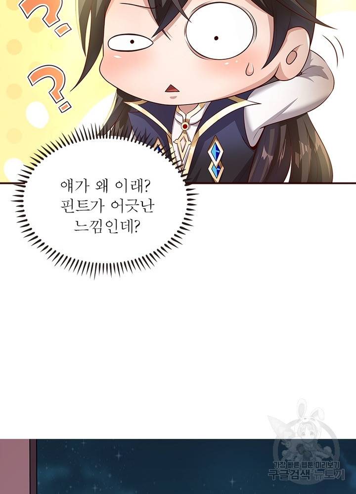 환생무림기 34화 6
