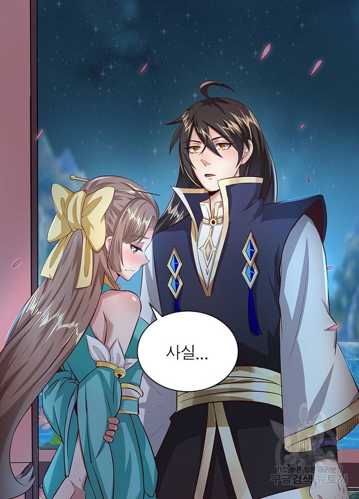 환생무림기 34화 7