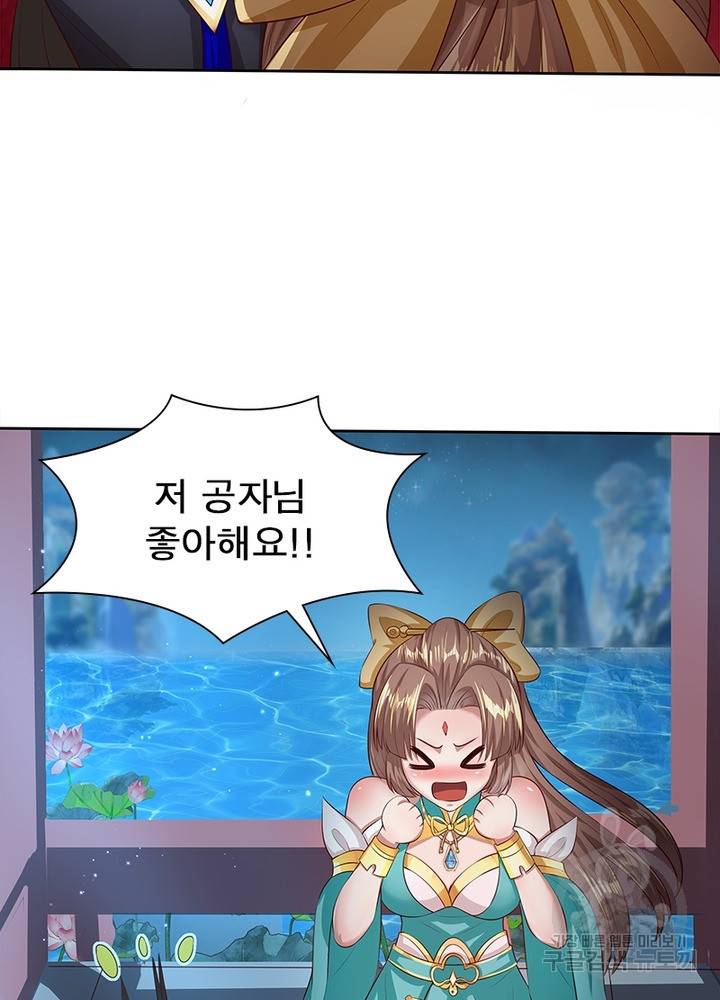 환생무림기 34화 9