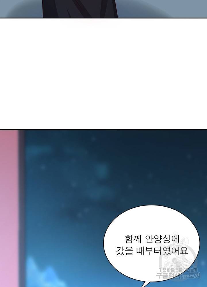 환생무림기 34화 11