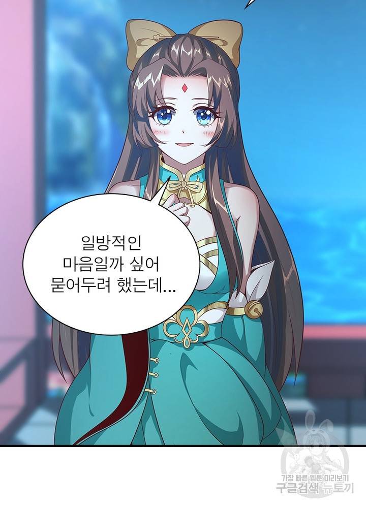 환생무림기 34화 12