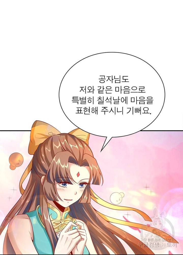환생무림기 34화 13