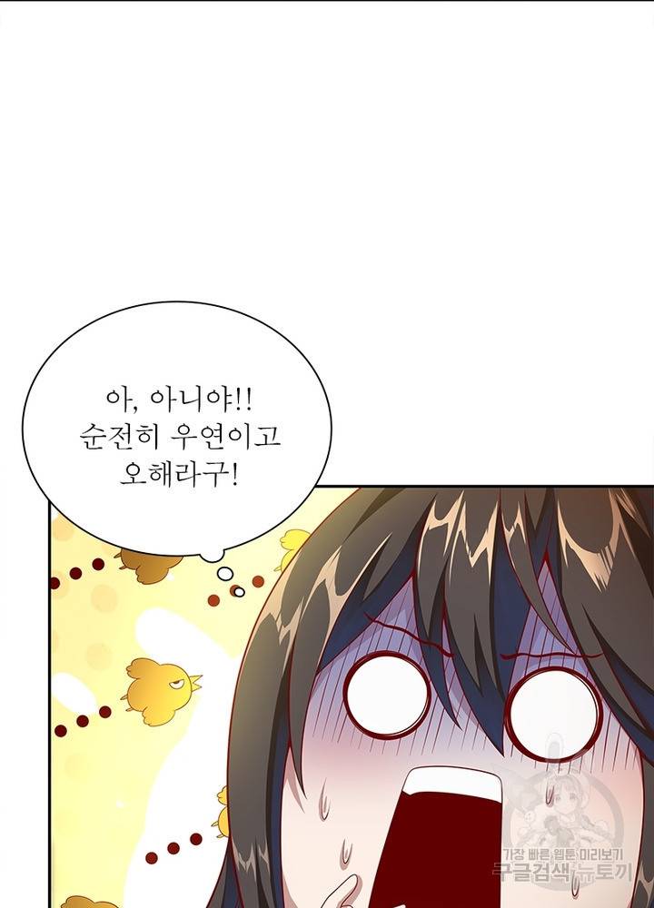 환생무림기 34화 14