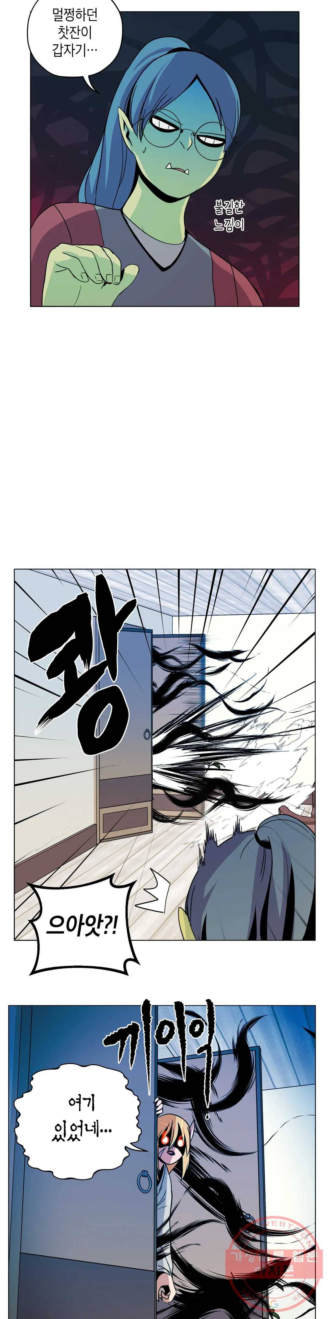 오크의 포로가 된 엘프 여사령관 45화 4