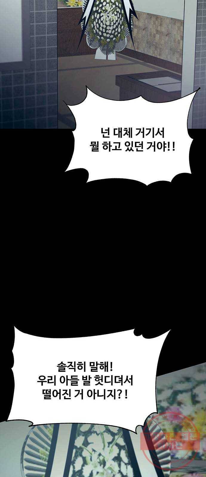 더 나우 40화 6