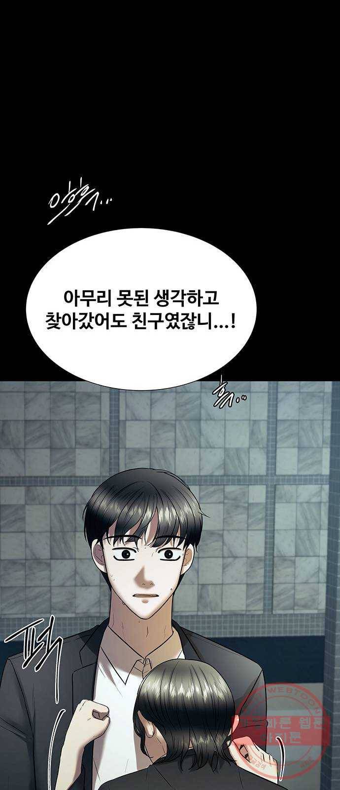 더 나우 40화 8