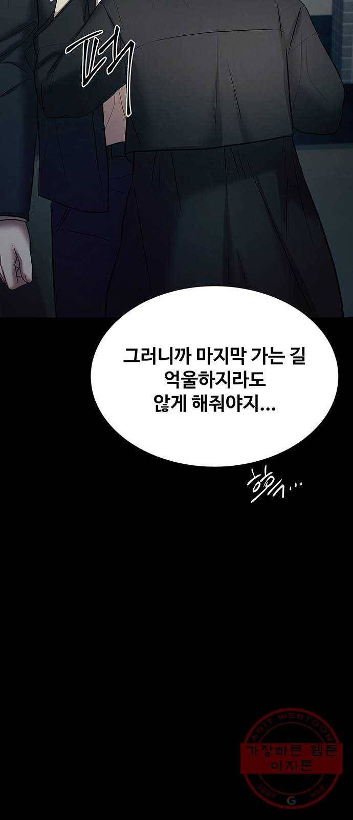 더 나우 40화 9