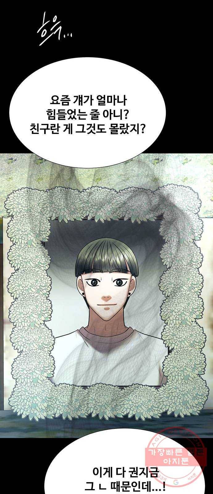 더 나우 40화 10