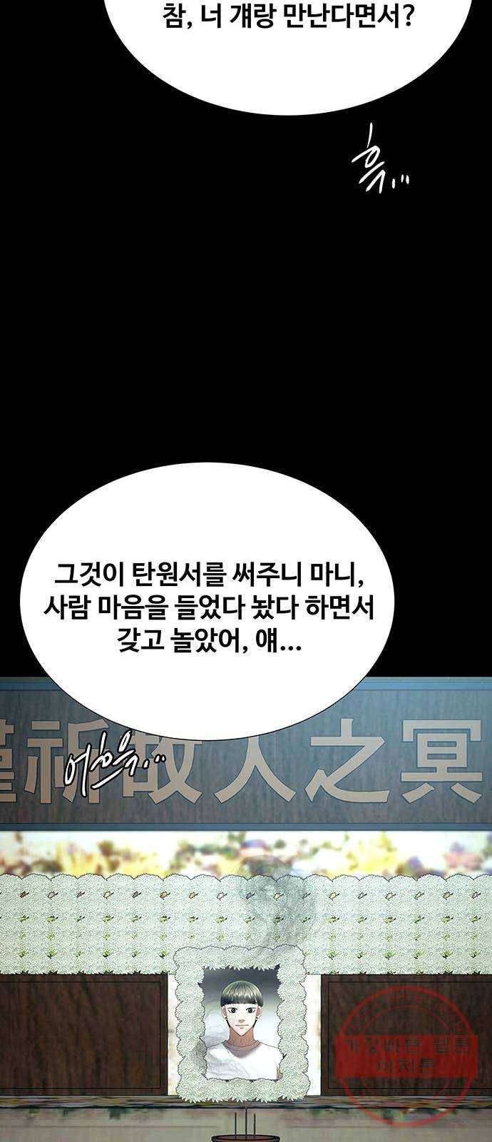 더 나우 40화 11