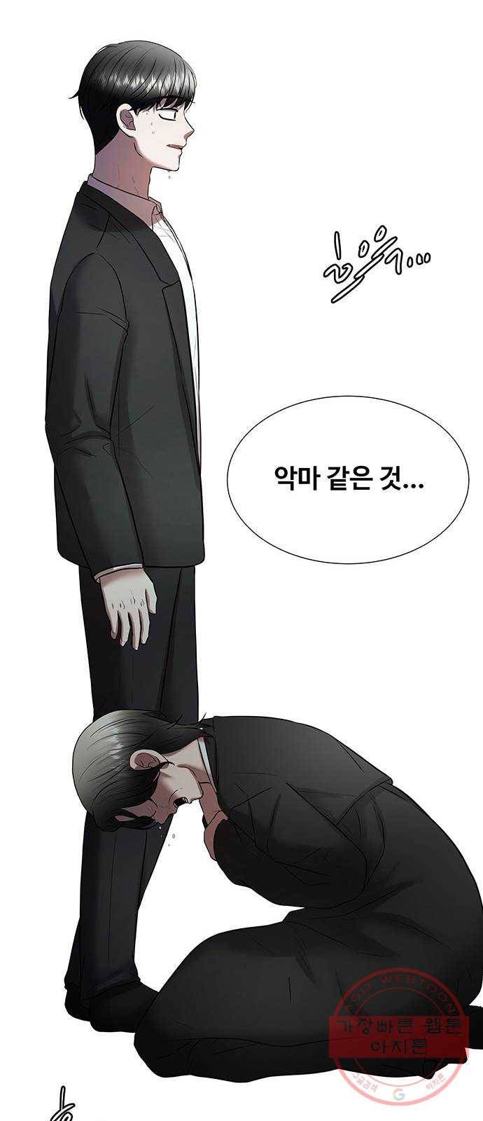 더 나우 40화 13