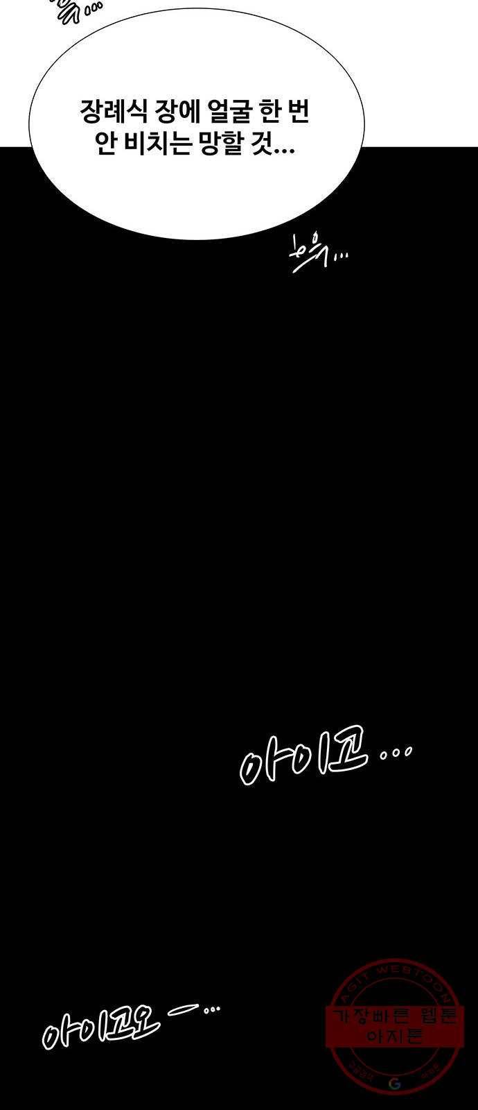 더 나우 40화 14